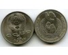 Монета 1 рубль 1986г год мира Россия
