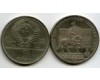 Монета 1 рубль 1980г 22 олимпиада моссовет Россия