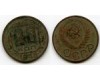 Монета 20 копеек 1948г Россия