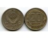 Монета 20 копеек 1955г Россия