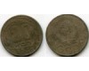 Монета 20 копеек 1948г сост1 Россия
