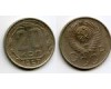 Монета 20 копеек 1957г сост Россия