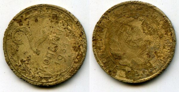 Монета 2 копейки 1931г Россия