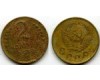 Монета 2 копейки 1950г Россия