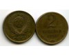Монета 2 копейки 1961г Россия