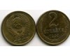 Монета 2 копейки 1991г М Россия