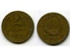 Монета 2 копейки 1953г Россия