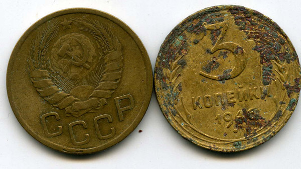 Монета 3 копейки 1946г Россия