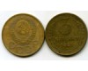 Монета 3 копейки 1955г Россия