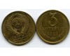 Монета 3 копейки М 1991г Россия