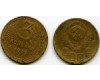 Монета 3 копейки 1949г сост1 Россия