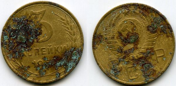 Монета 3 копейки 1957г сост2 Россия