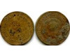 Монета 3 копейки 1929г сост1 Россия