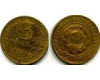 Монета 3 копейки 1929г Россия