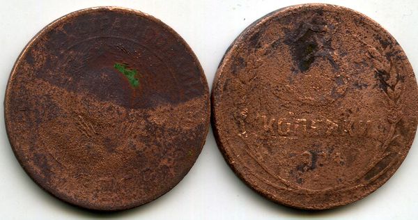 Монета 3 копейки 1924г сост Россия