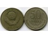 Монета 50 копеек 1965г Россия