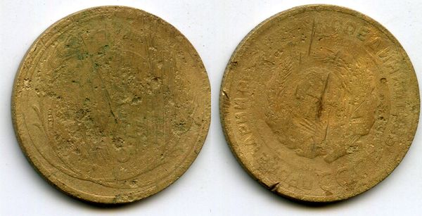 Монета 5 копеек 1940г Россия