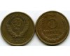 Монета 5 копеек 1977г Россия