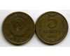 Монета 5 копеек 1989г Россия