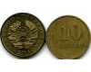 Монета 10 дирам 2015г Таджикистан