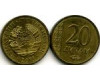 Монета 20 дирам 2015г Таджикистан