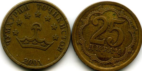 Монета 25 дирам 2001г Таджикистан