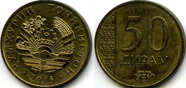 Монета 50 дирам 2015г Таджикистан