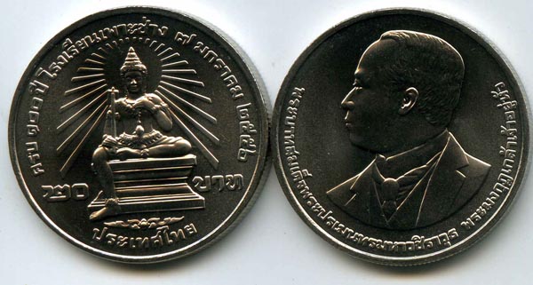 Монета 20 бат 2013г колледж Таиланд