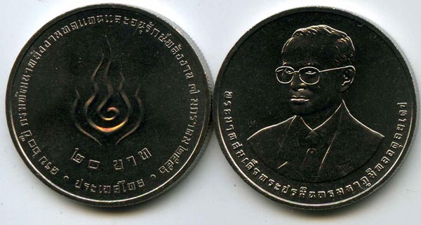Монета 20 бат 2013г 60 лет департаменту Таиланд