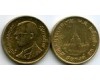 Монета 25 сатанг 1994г Таиланд