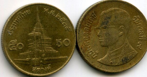 Монета 50 сатанг 1992г Таиланд