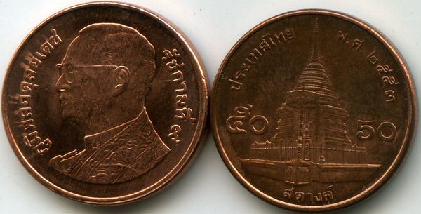 Монета 50 сатанг 2010г Таиланд