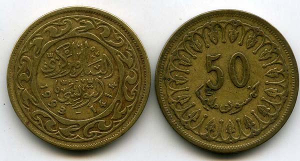 Монета 50 миллим 1993г Тунис