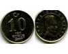 Монета 10 куруш 2007г Турция