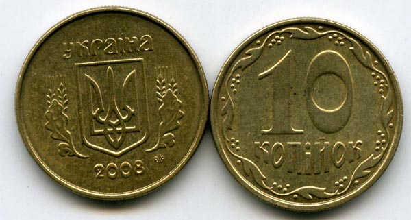 Монета 10 копийок 2008г Украина