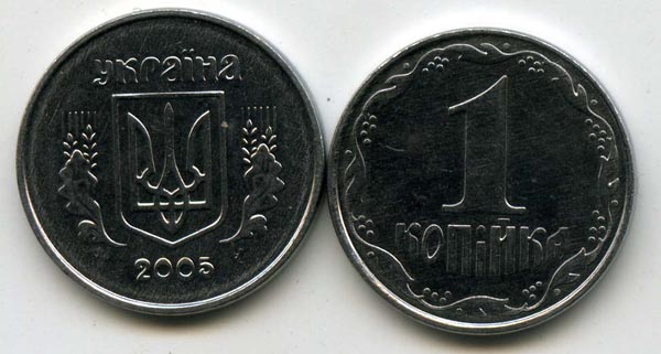 Монета 1 копийка 2005г Украина