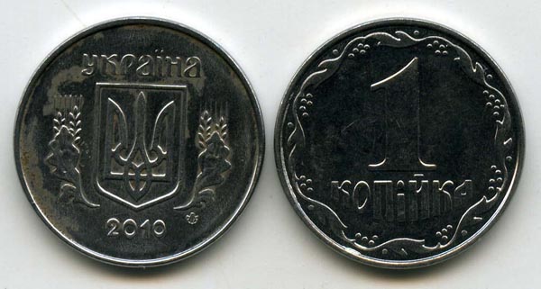 Монета 1 копийка 2010г Украина