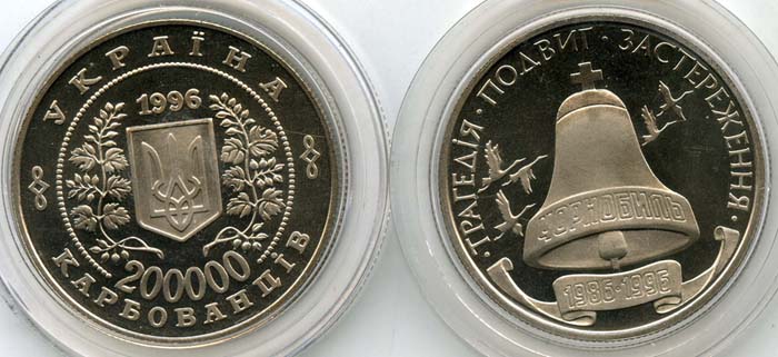 Монета 200 000 карбованцев 1996г Украина