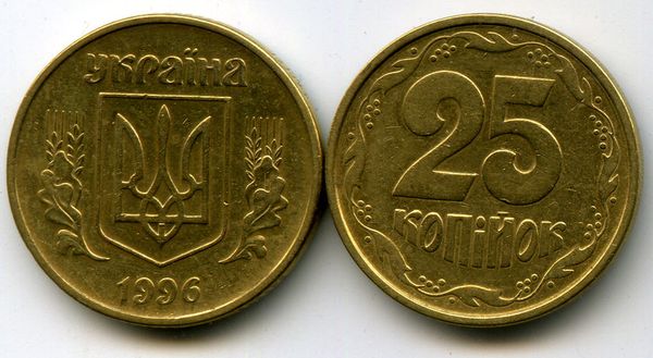 Монета 25 копийок 1996г Украина