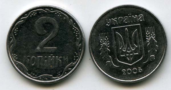 Монета 2 копийки 2005г Украина