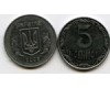 Монета 5 копийок 2005г Украина