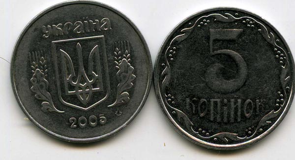 Монета 5 копийок 2005г Украина