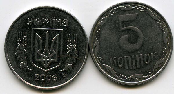 Монета 5 копийок 2006г Украина