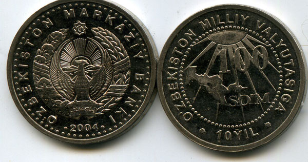 Монета 100 сум 2004г 10 лет Узбекистан