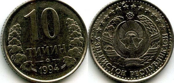 Монета 10 тийин 1994г точки Узбекистан