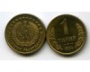 Монета 1 тийин 1994г l Узбекистан