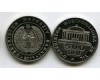 Монета 500 сум 2011г 20 лет Узбекистан