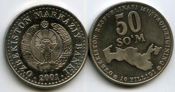 Монета 50 сум 2001г 10 лет Узбекистан
