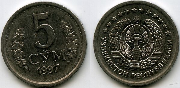 Монета 5 сум 1997г Узбекистан
