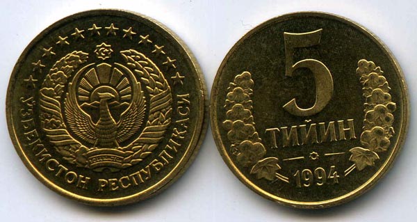 Монета 5 тийин 1994г l Узбекистан